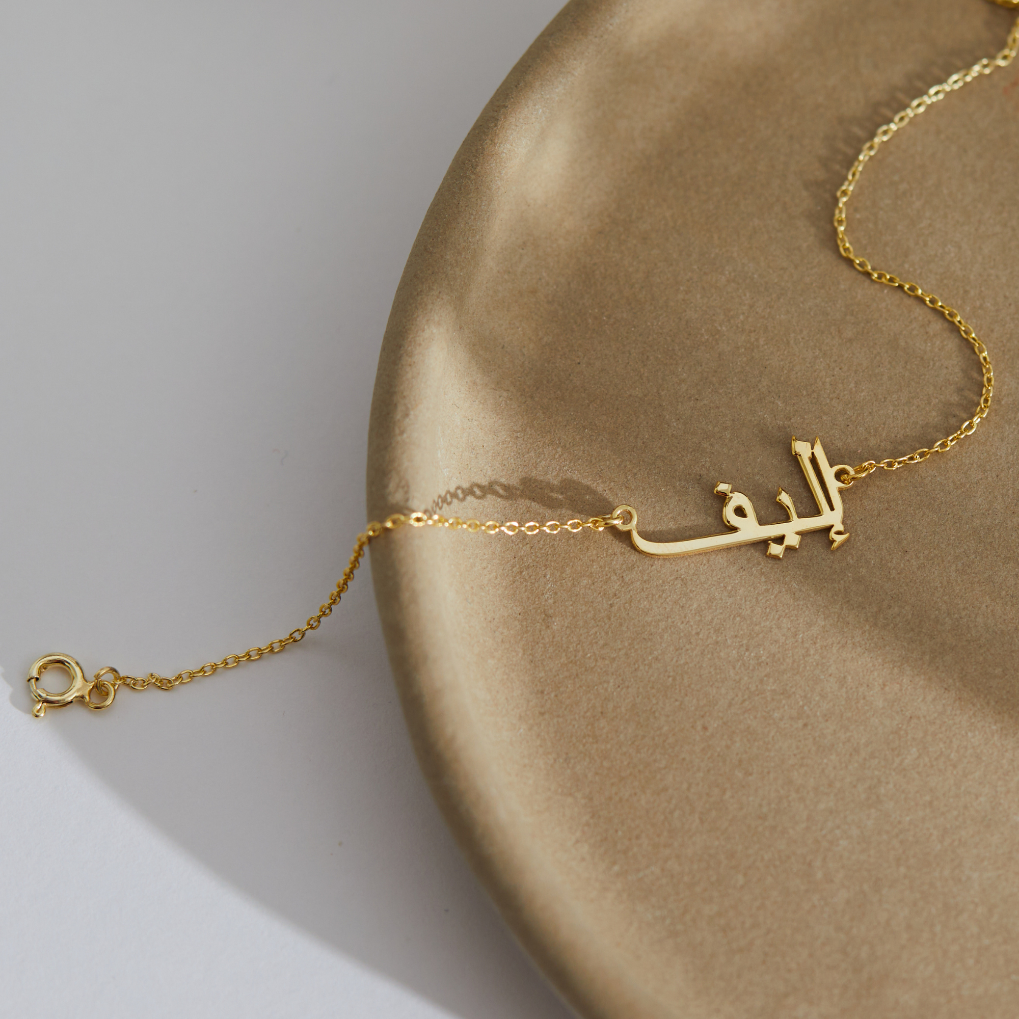 Custom Arabic Calligraphy Bracelet – UXV Jewelry
