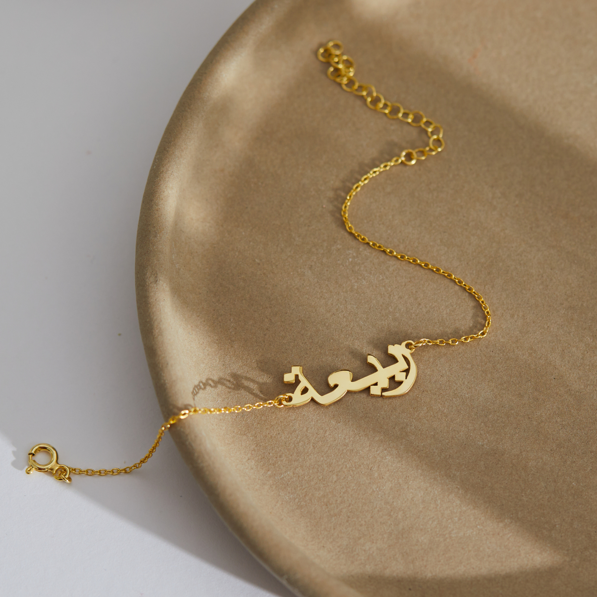 Personalized Arabic Name Bracelet – UXV Jewelry