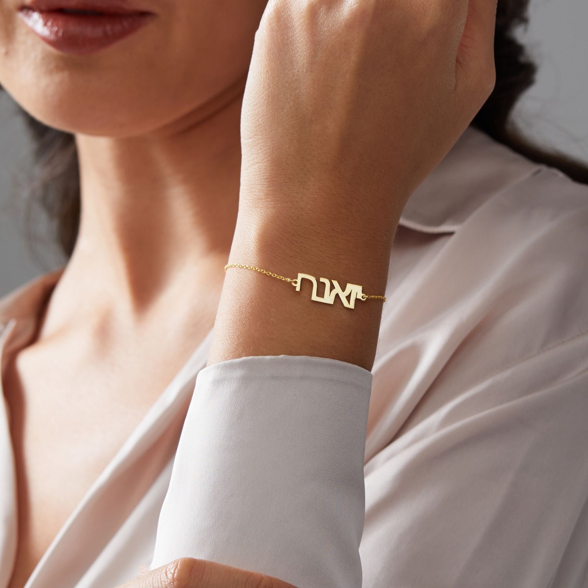 Hebrew Name Bracelet – UXV Jewelry