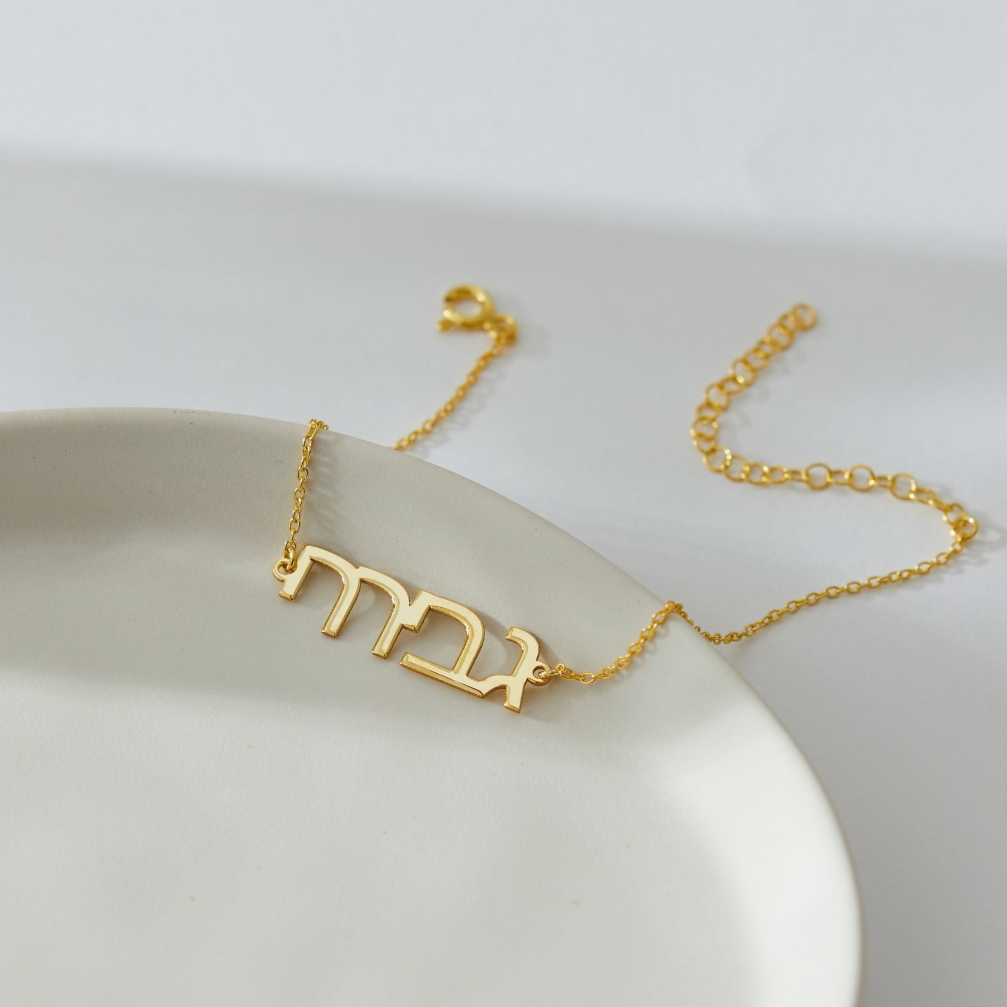 Custom Hebrew Name Bracelet – UXV Jewelry