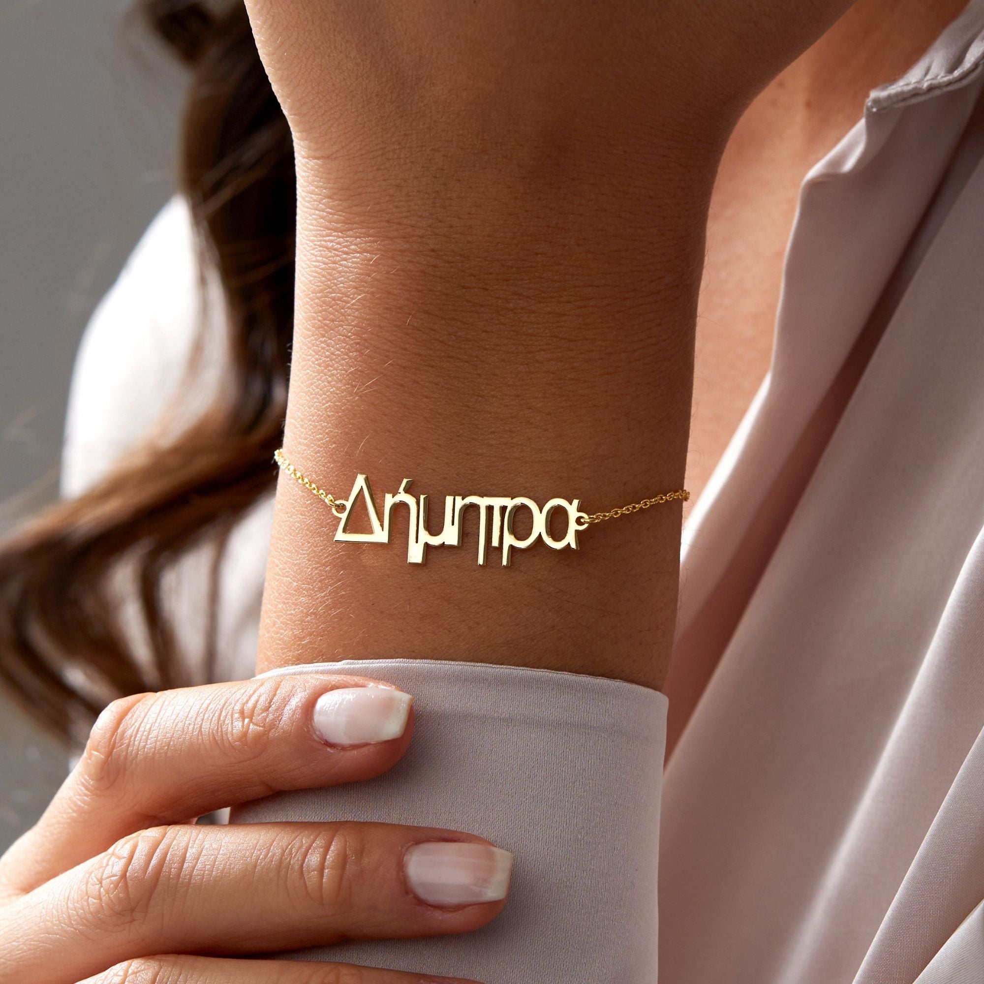 Greek Name Bracelet – UXV Jewelry