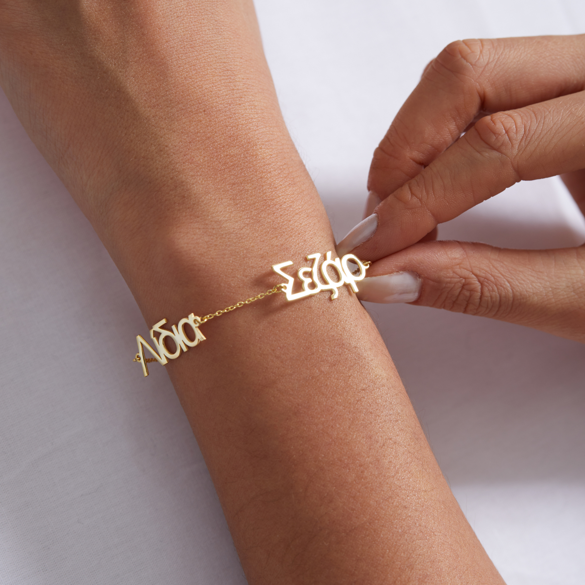 Multiple Greek Name Bracelet – Personalized Custom Jewelry by UXV