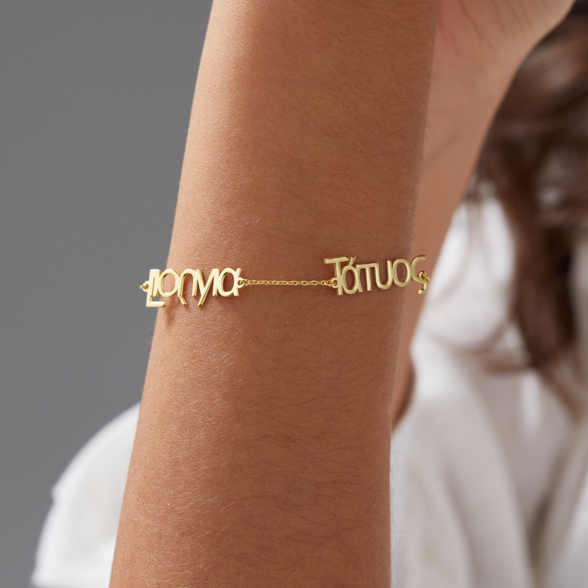 Multiple Greek Name Bracelet – Personalized Custom Jewelry by UXV