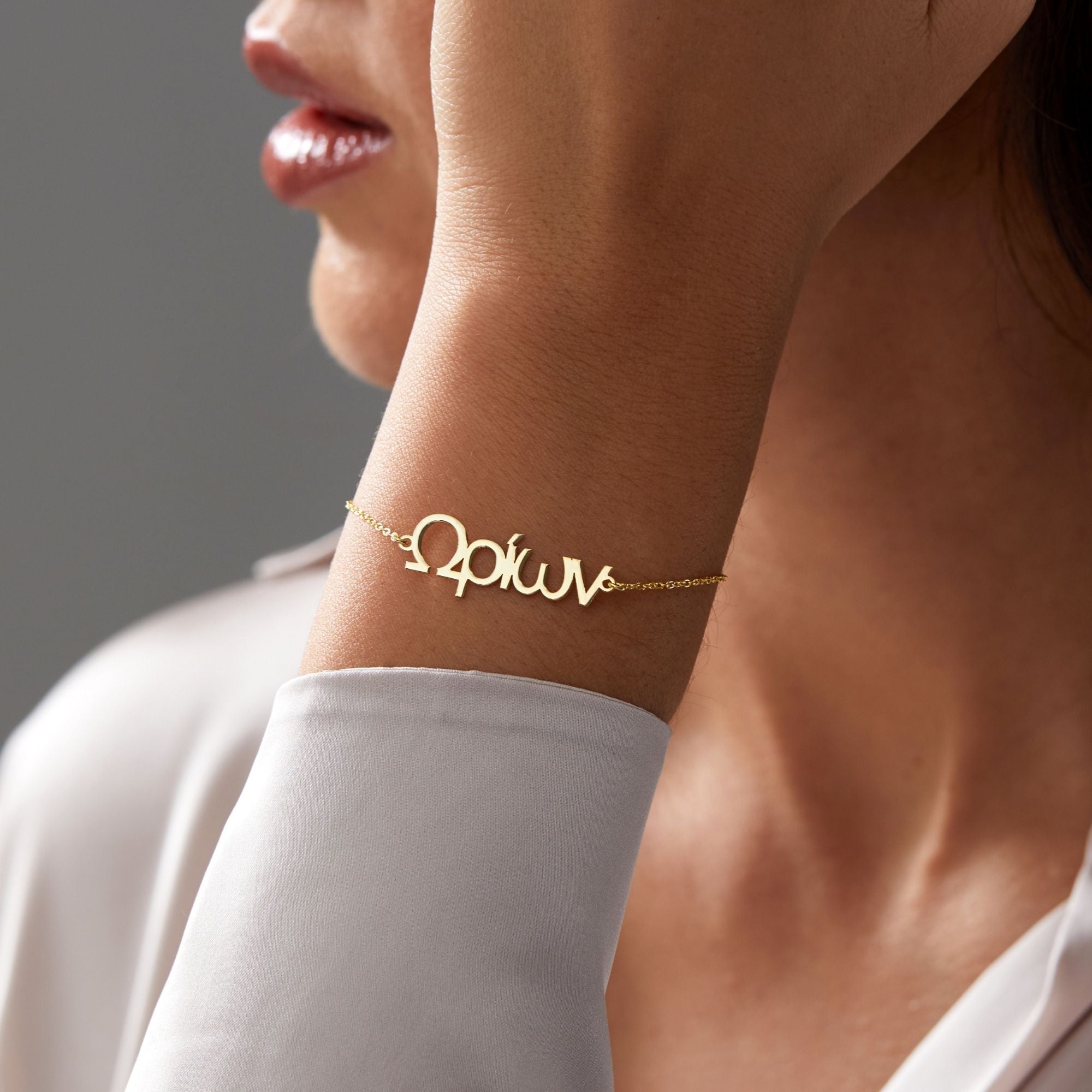 Personalized Greek Name Bracelet – UXV Jewelry