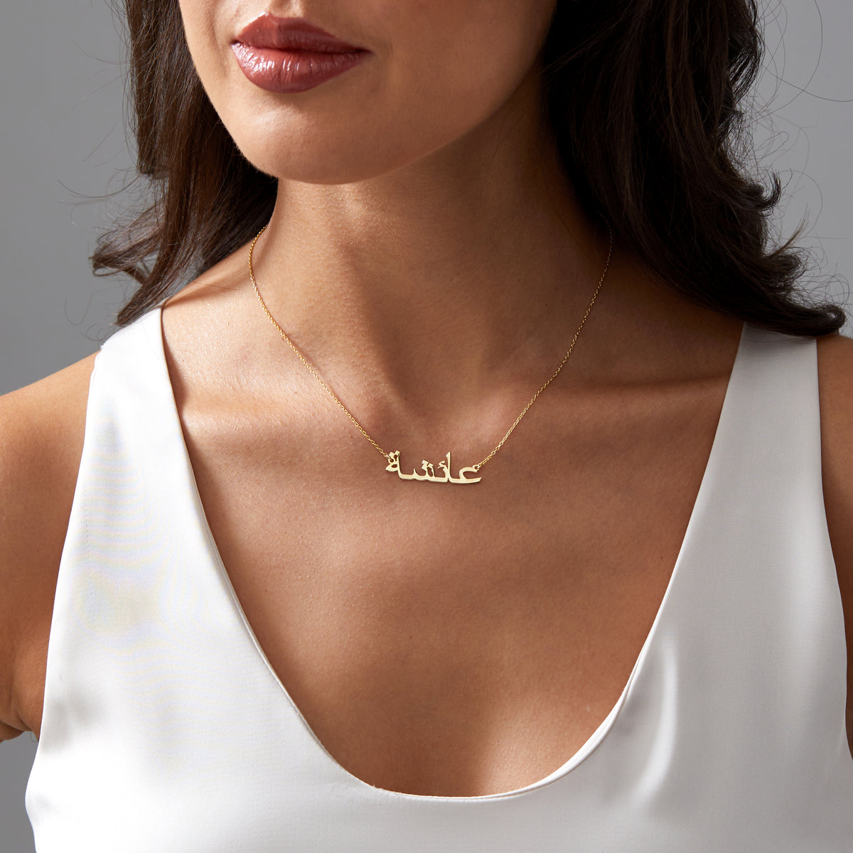 14K Gold Arabic Name Necklace | Solid Gold Arabic Script Nameplate in Yellow, Rose & White Gold
