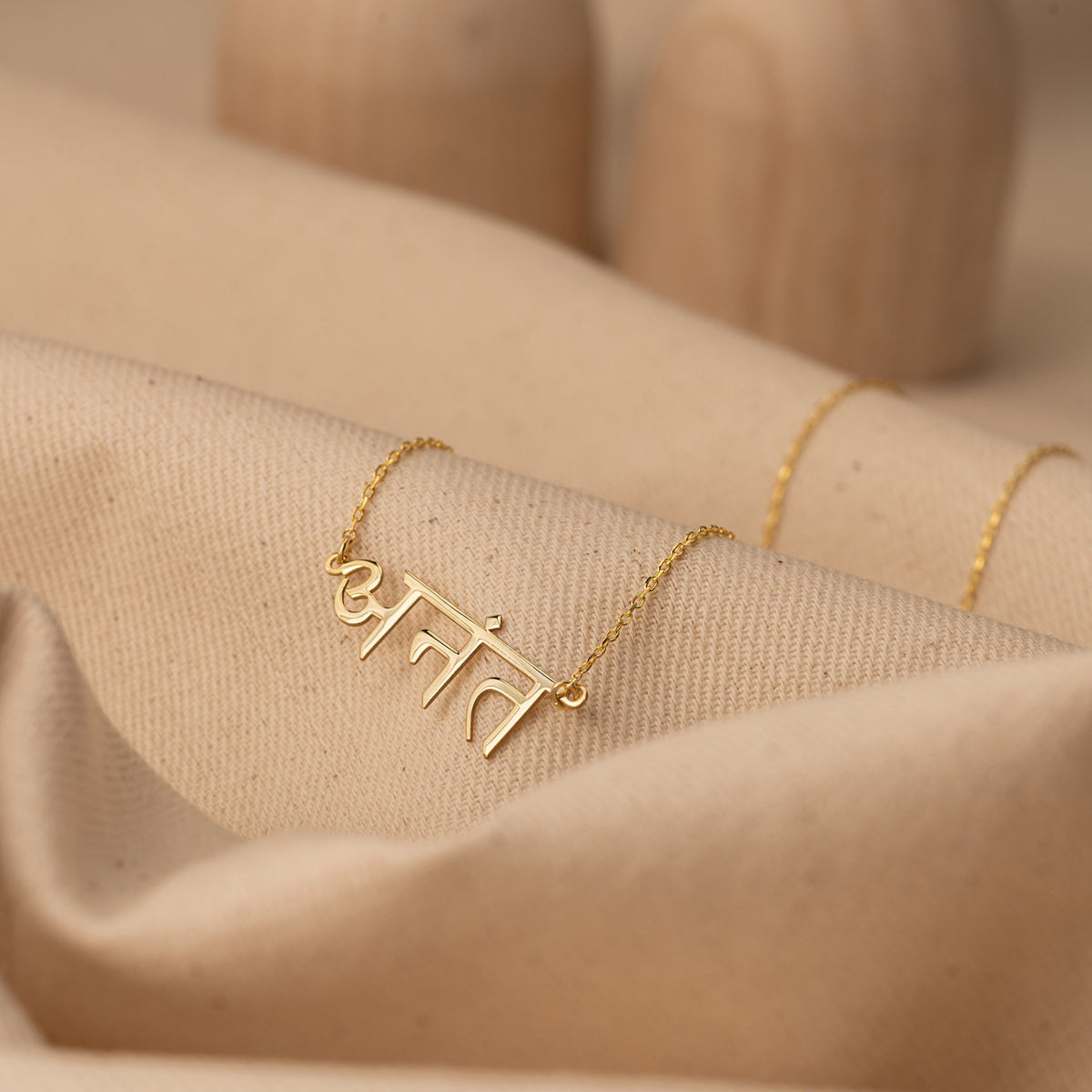 Sanskrit Name Necklace | Personalized Devanagari Word Necklace in Sterling Silver & 14K Gold Vermeil