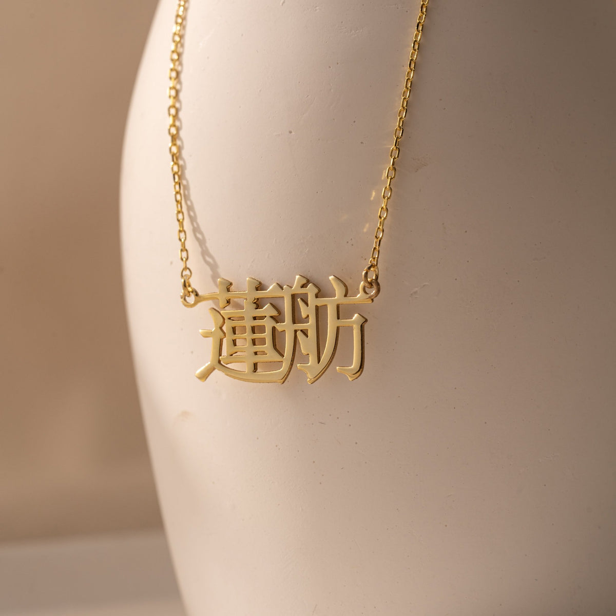 Chinese Name Necklace | Custom Kanji Character Nameplate in Sterling Silver & 14K Gold Vermeil