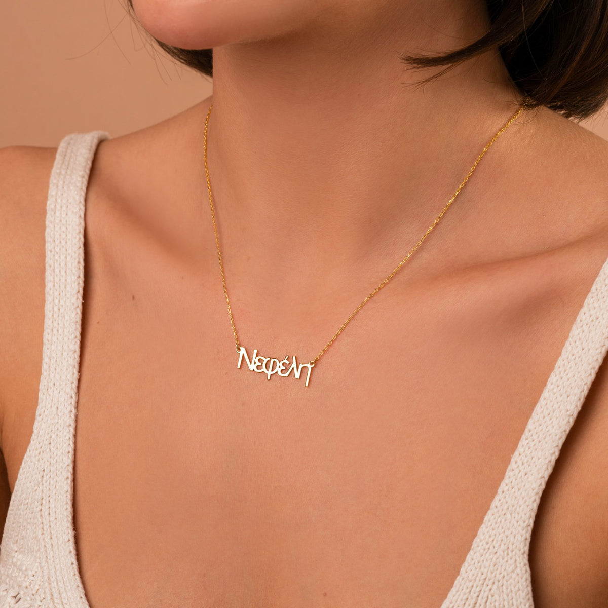 Greek Alphabet Necklace | Minimalist Custom Greek Nameplate in Sterling Silver & 14K Gold Vermeil