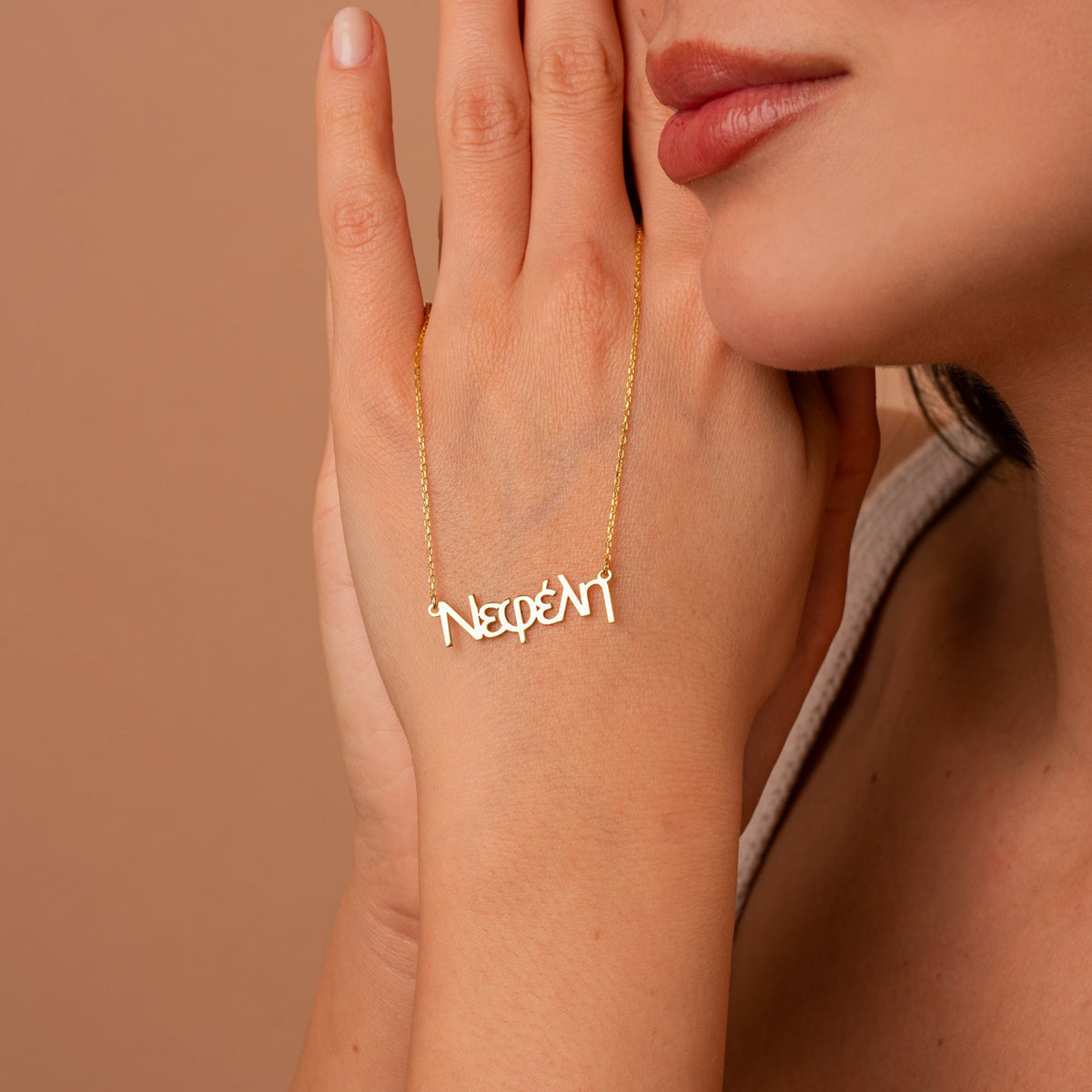 Greek Alphabet Necklace | Minimalist Custom Greek Nameplate in Sterling Silver & 14K Gold Vermeil