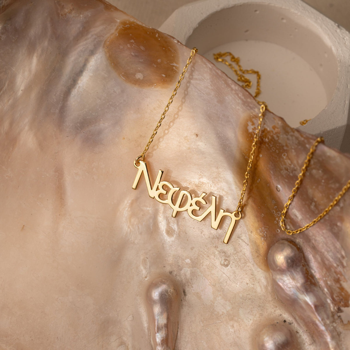 Greek Alphabet Necklace | Minimalist Custom Greek Nameplate in Sterling Silver & 14K Gold Vermeil