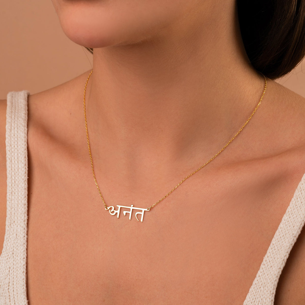 Sanskrit Name Necklace | Personalized Devanagari Word Necklace in Sterling Silver & 14K Gold Vermeil